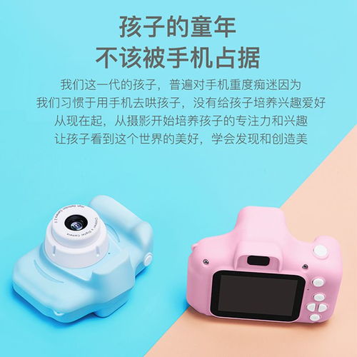 迷你童年記憶 高清兒童照相機(jī)，送給孩子的第一份攝影禮物